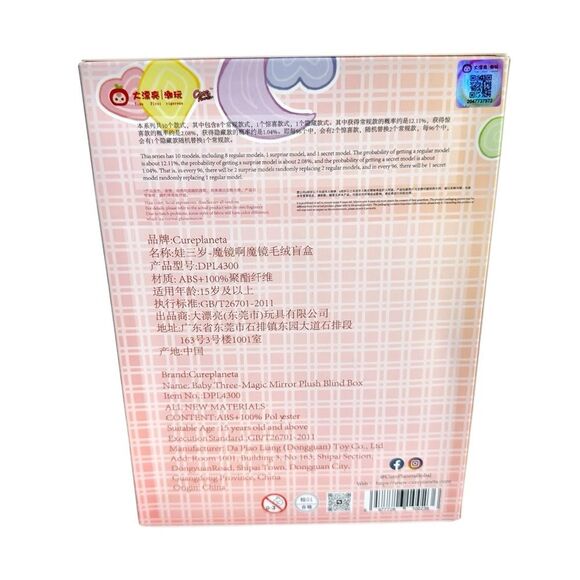 🆕Baby Three Magic Mirror Blind Box Plush Bag Clip - Picture 5 of 7